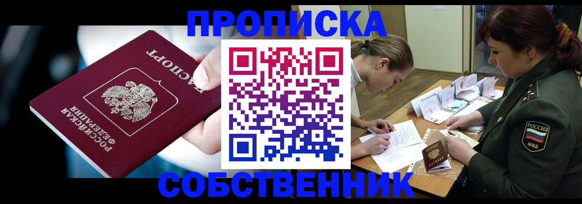 временная регистрация для всех в Тольятти