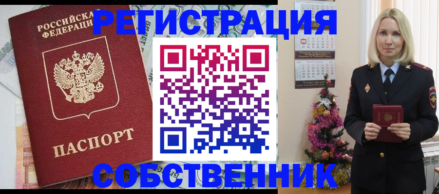 временная регистрация для школы в Тольятти