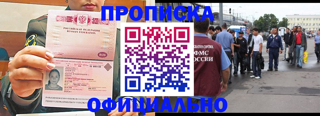 временная регистрация адрес в Тольятти