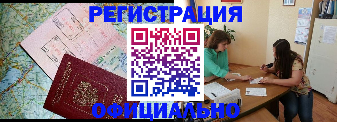 прописка в квартире в Тольятти